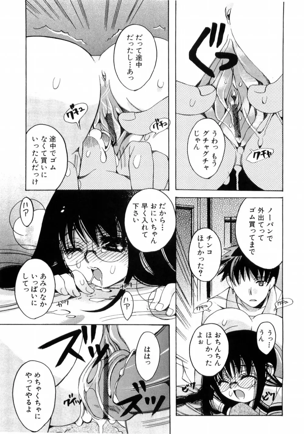 L-MAX Vol.4 Page.88