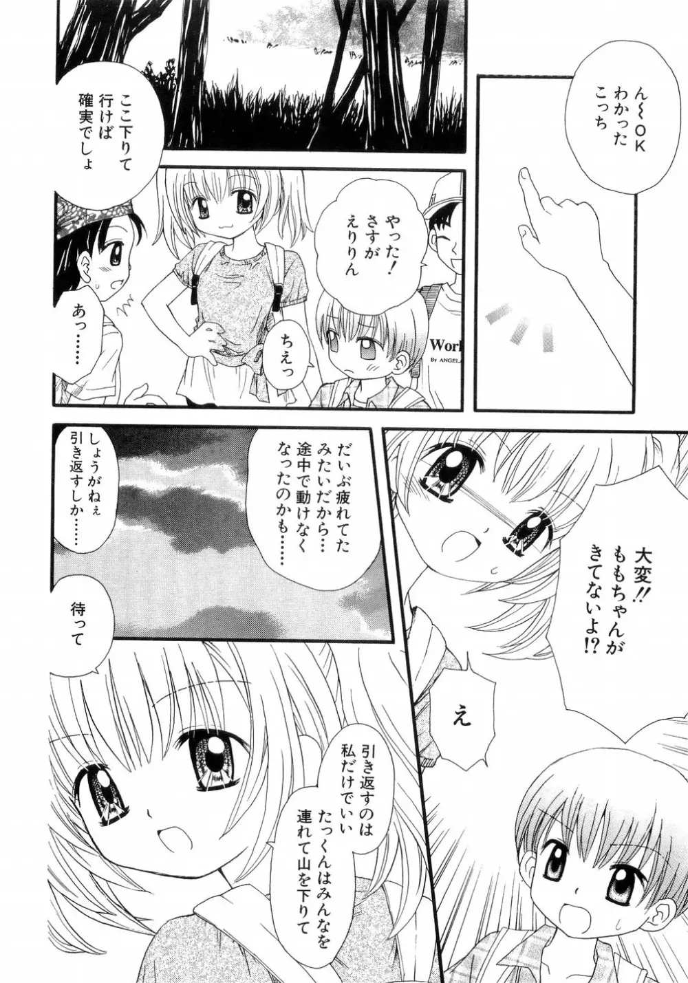 L-MAX Vol.4 Page.95