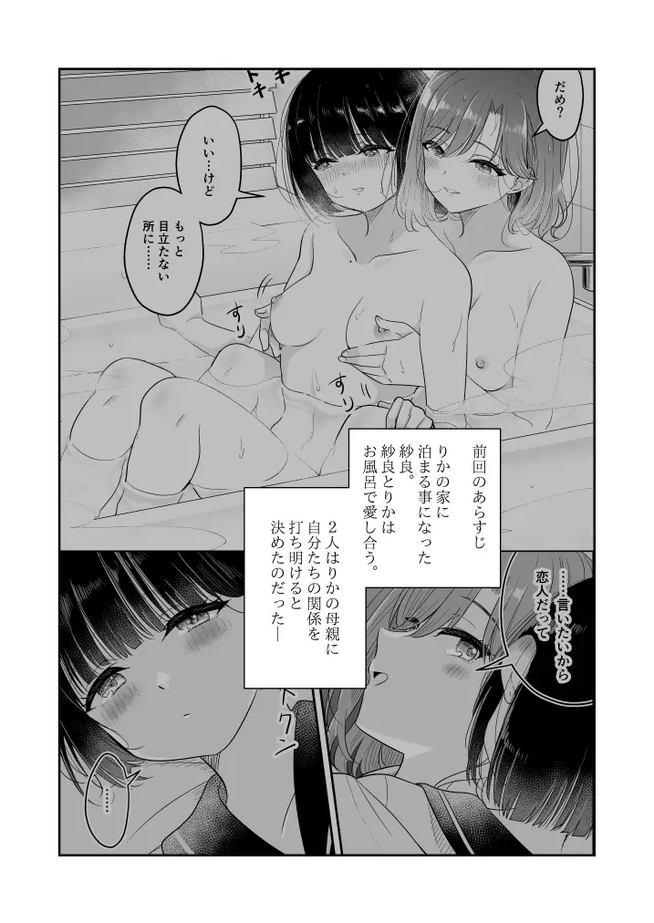 ここ 誰も来ないから… Page.3