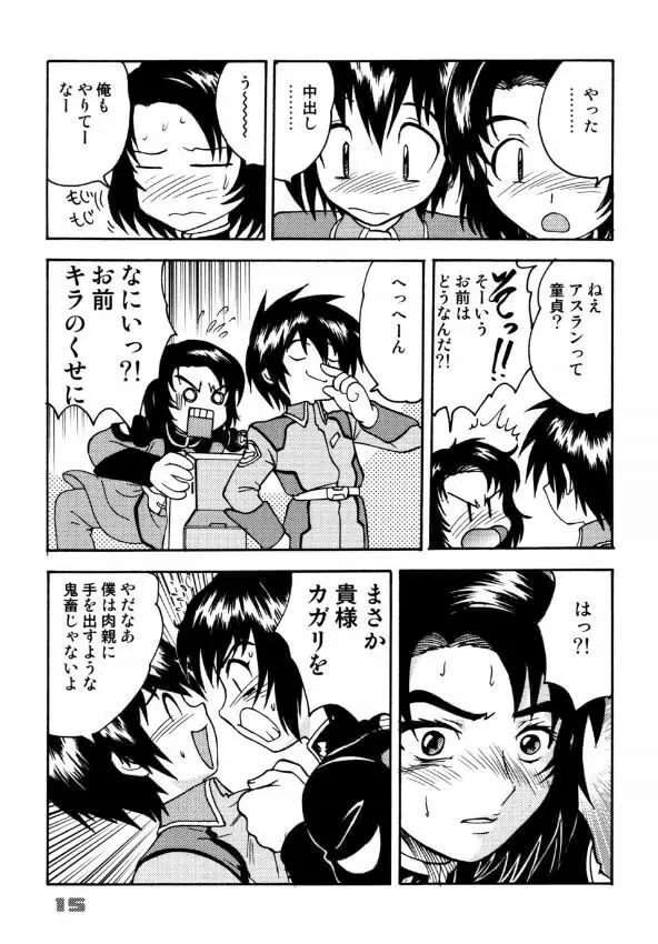 民主帝国 7 Page.12