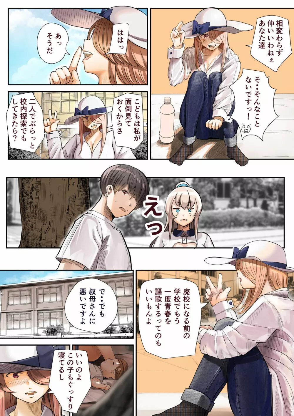 幼馴染の白ギャルが実は処女で妊娠までさせてしまったお話 後編 Page.11