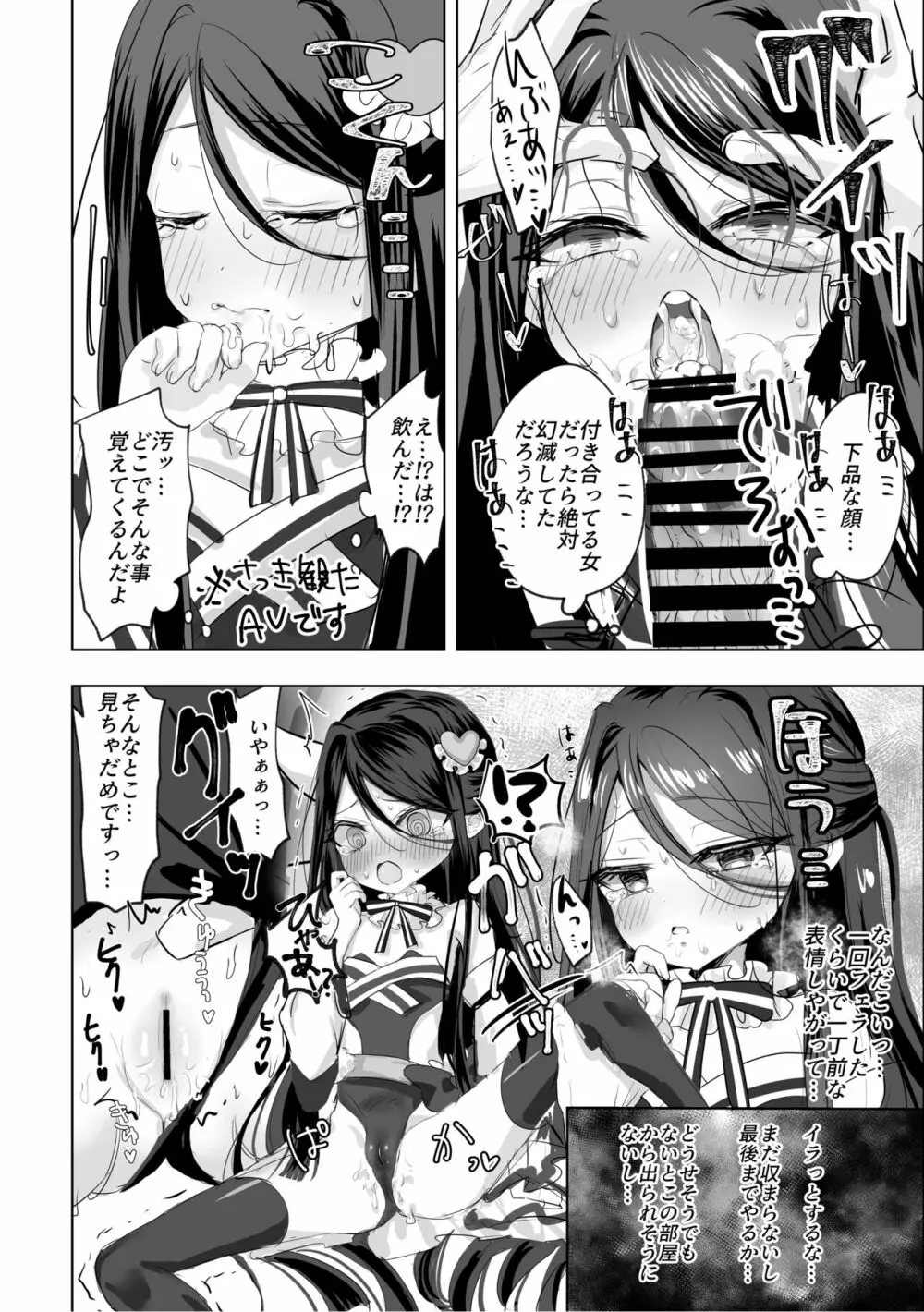 私の○○ご自由にお使い下さい我が主 プレビュー版 Page.15