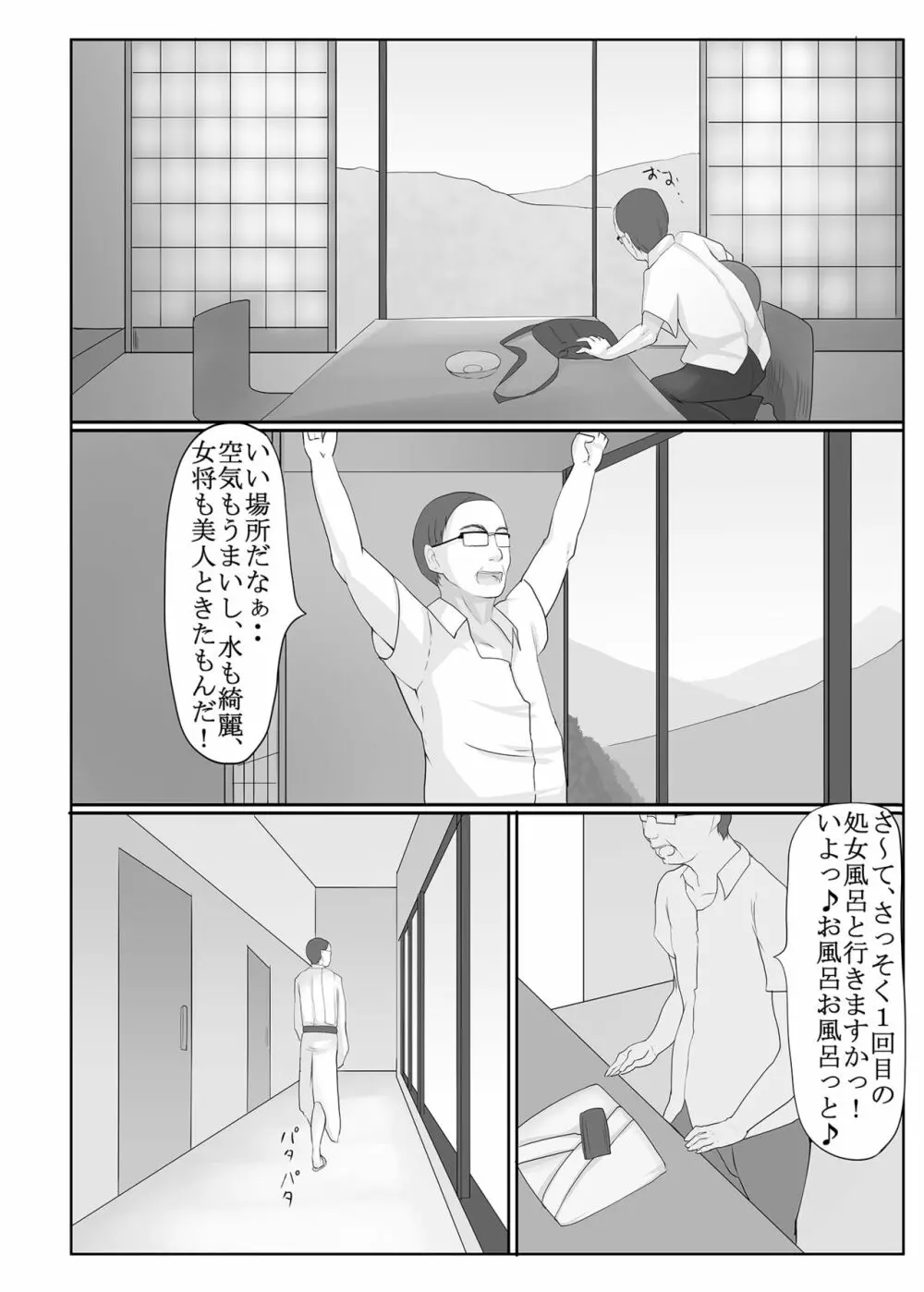 ホントは気持ちいい少女たち Page.157