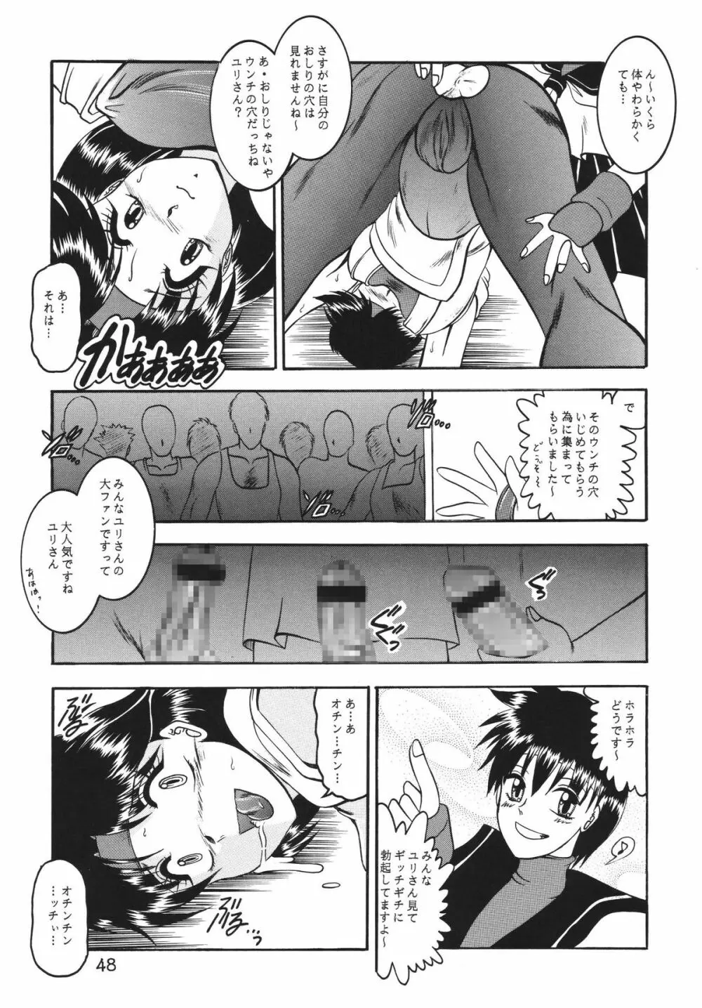 傀儡調教 Case01:ユリ　サカザキ Page.48