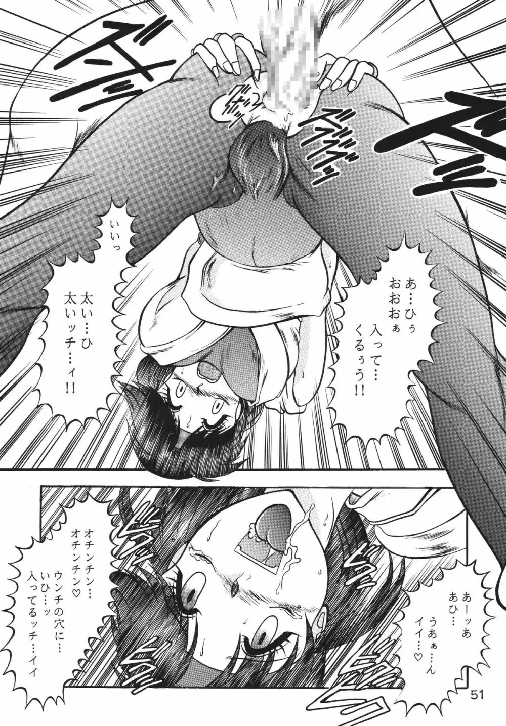 傀儡調教 Case01:ユリ　サカザキ Page.51