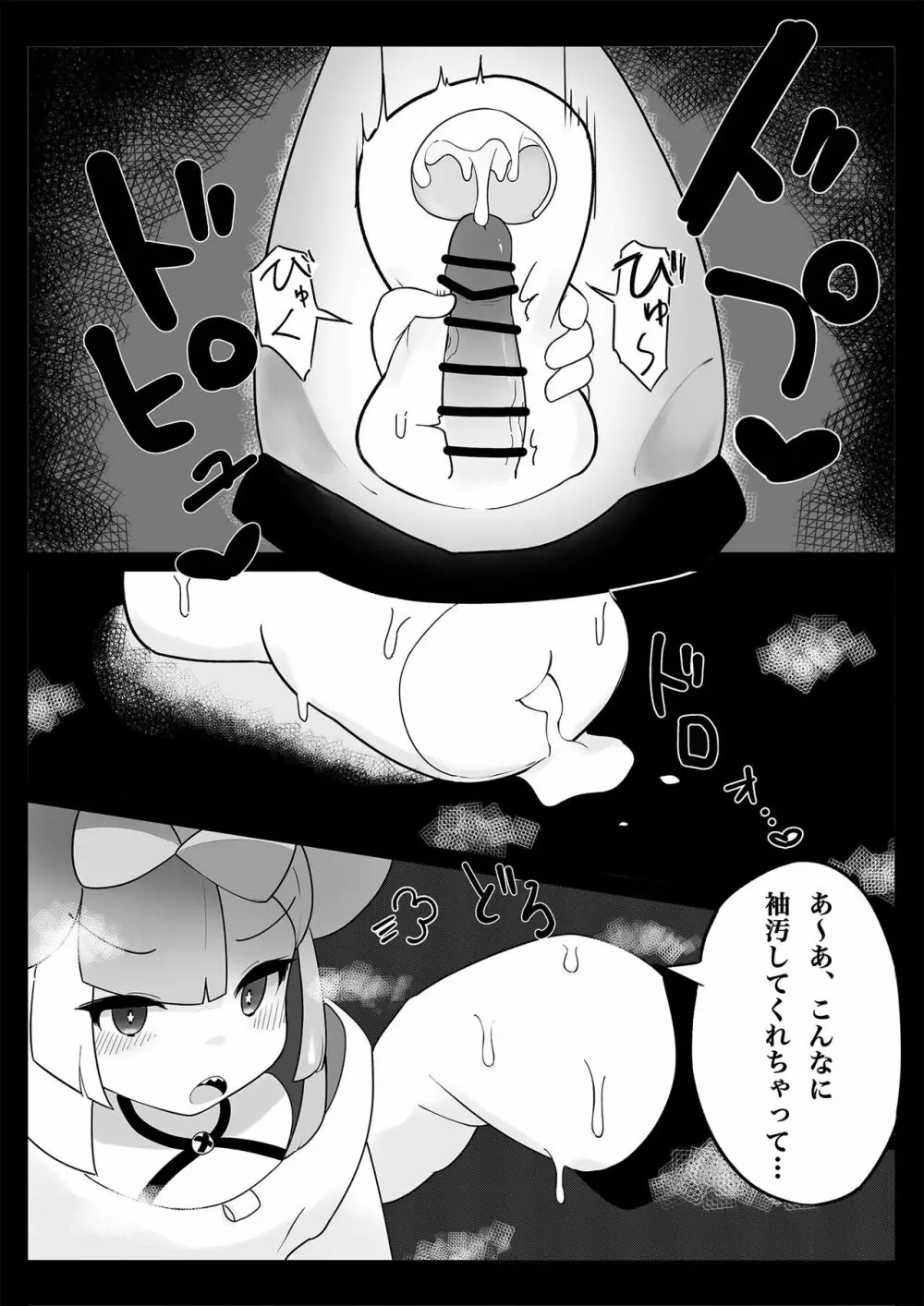 ナマイキ ナンジャモ Page.10