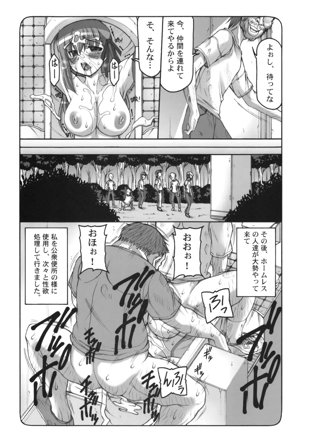 蟲鳥 5 Page.20