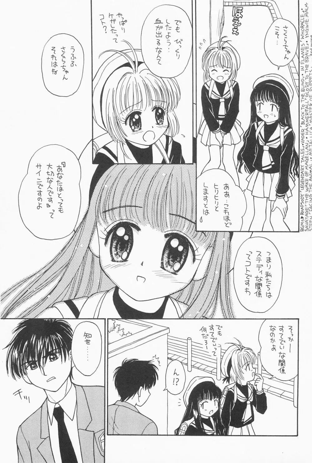 ひとつ抱きしめて Page.29