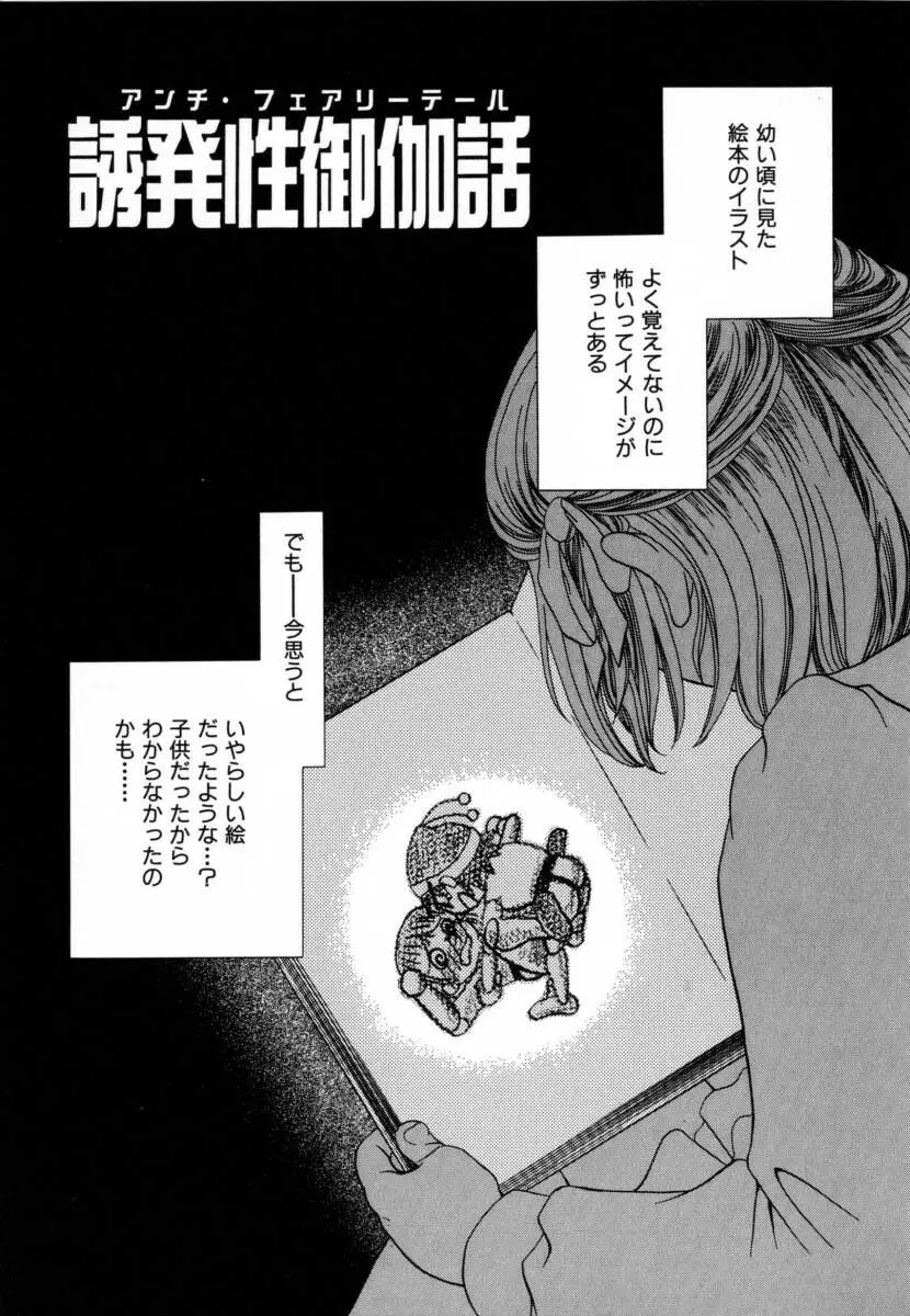 カーニバル・DAYS Page.107