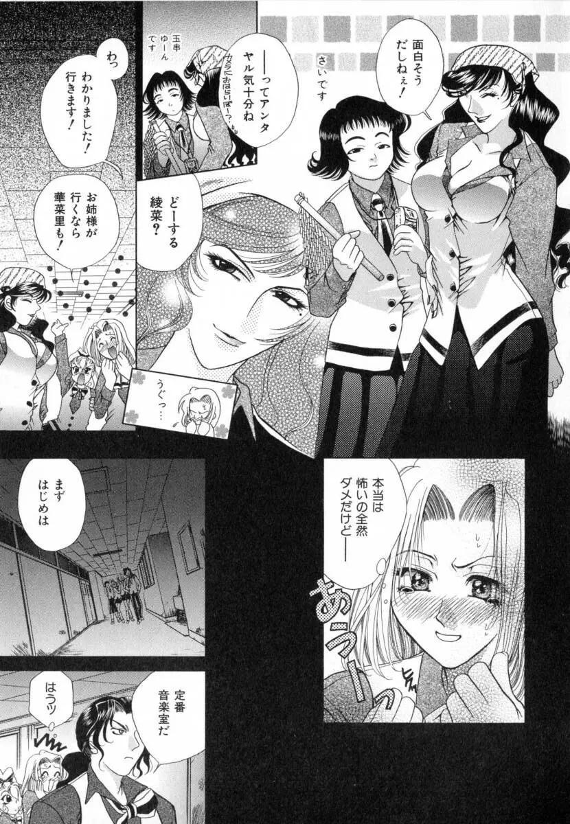 カーニバル・DAYS Page.61