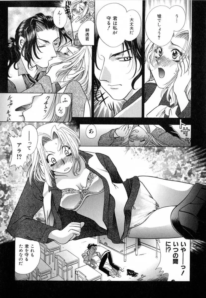 カーニバル・DAYS Page.69