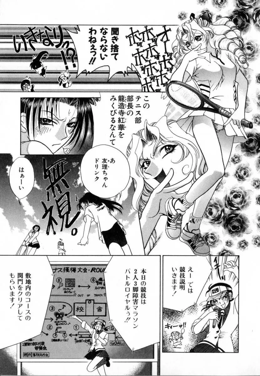 カーニバル・DAYS Page.7