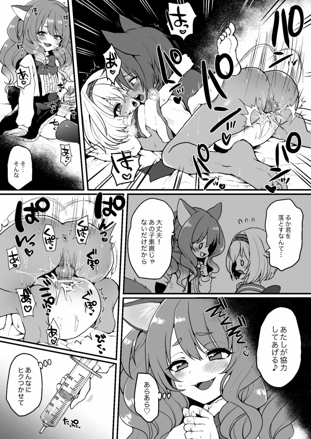 にゃんこカフェ日記［第一話］ Page.5