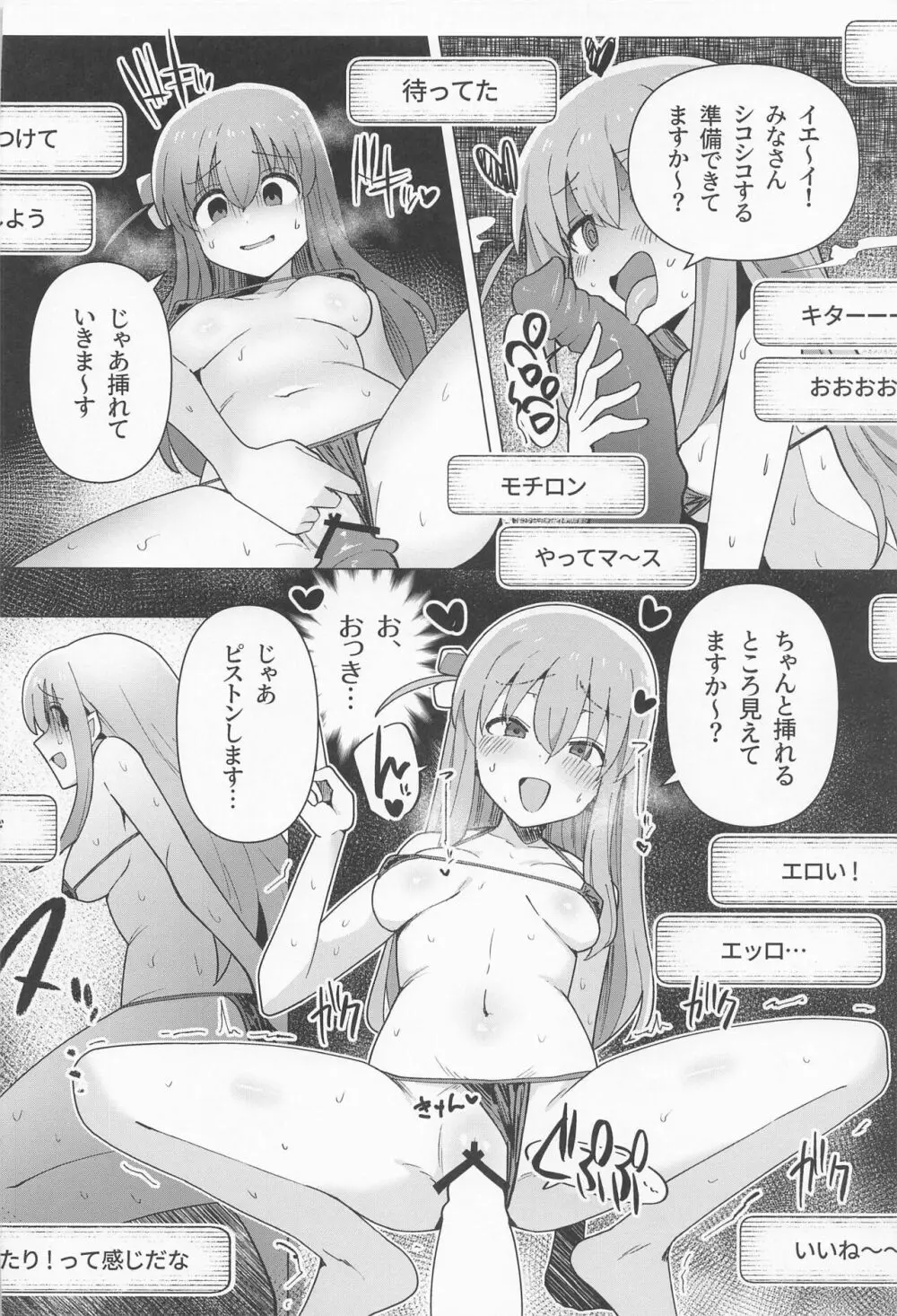 承認欲求 Page.19