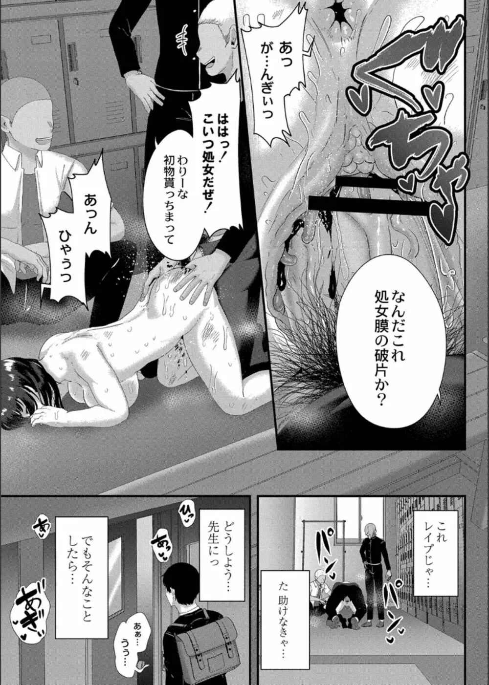 幕が開くとき Page.101