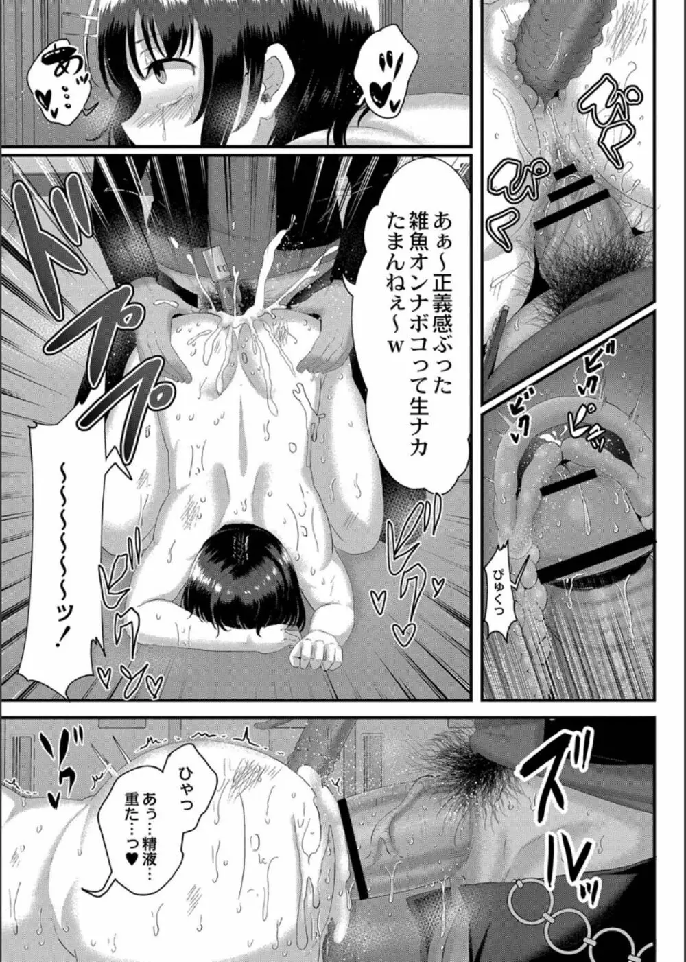 幕が開くとき Page.105