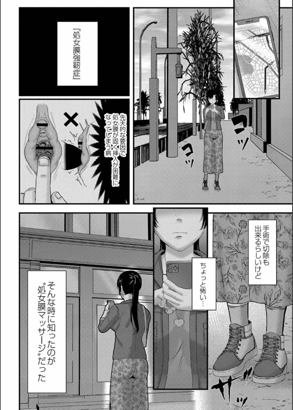 幕が開くとき Page.116