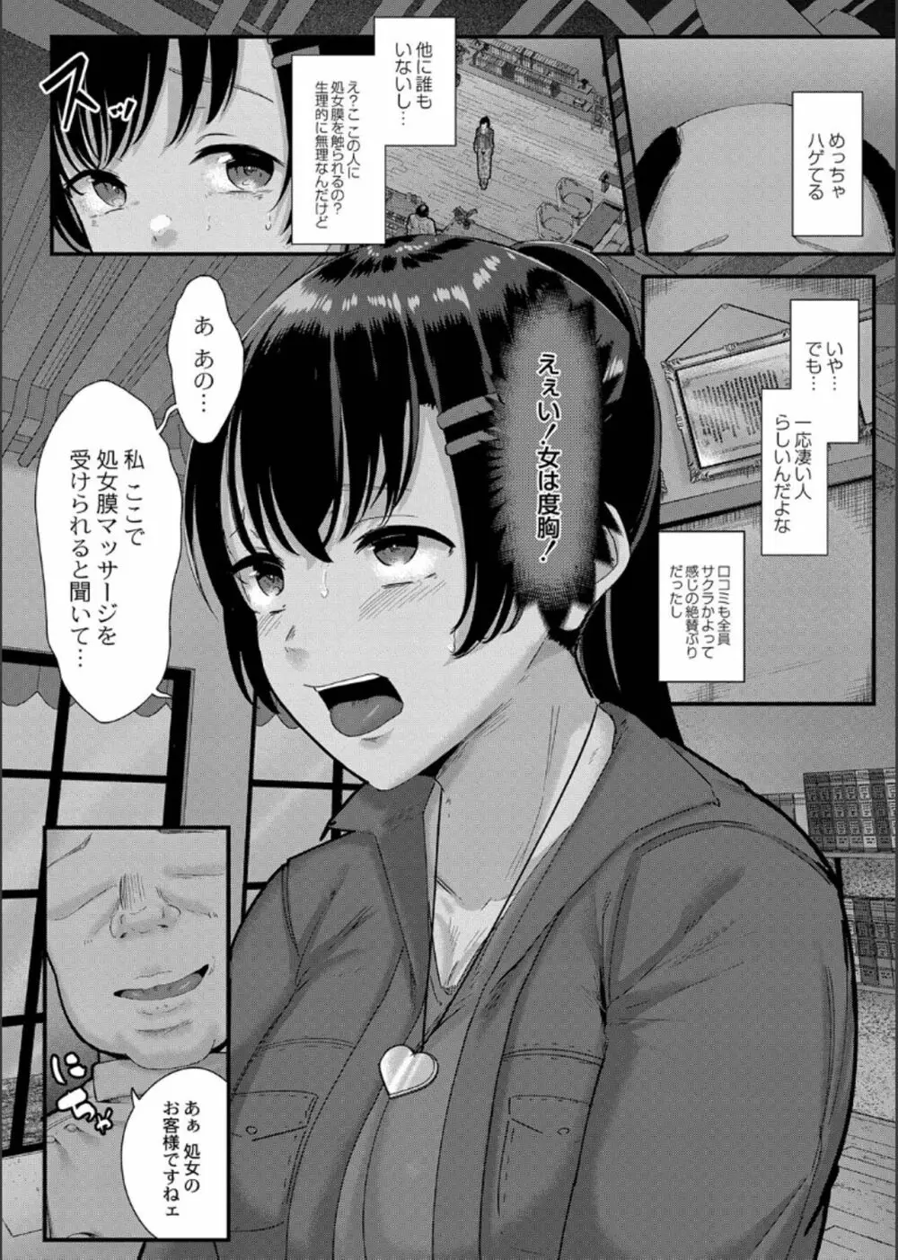 幕が開くとき Page.118