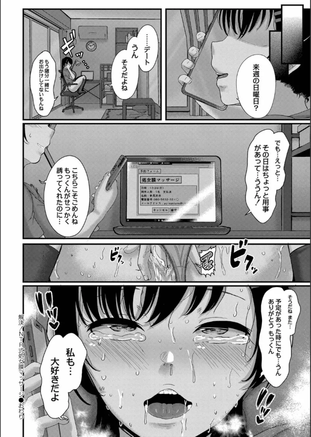 幕が開くとき Page.142