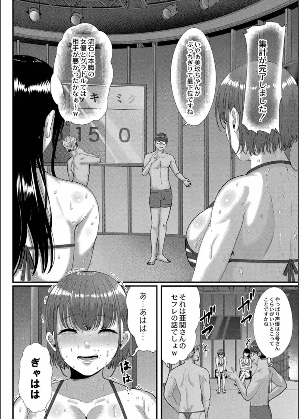 幕が開くとき Page.154