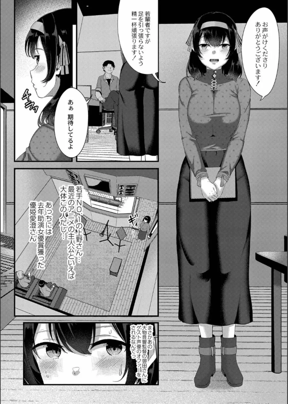 幕が開くとき Page.196