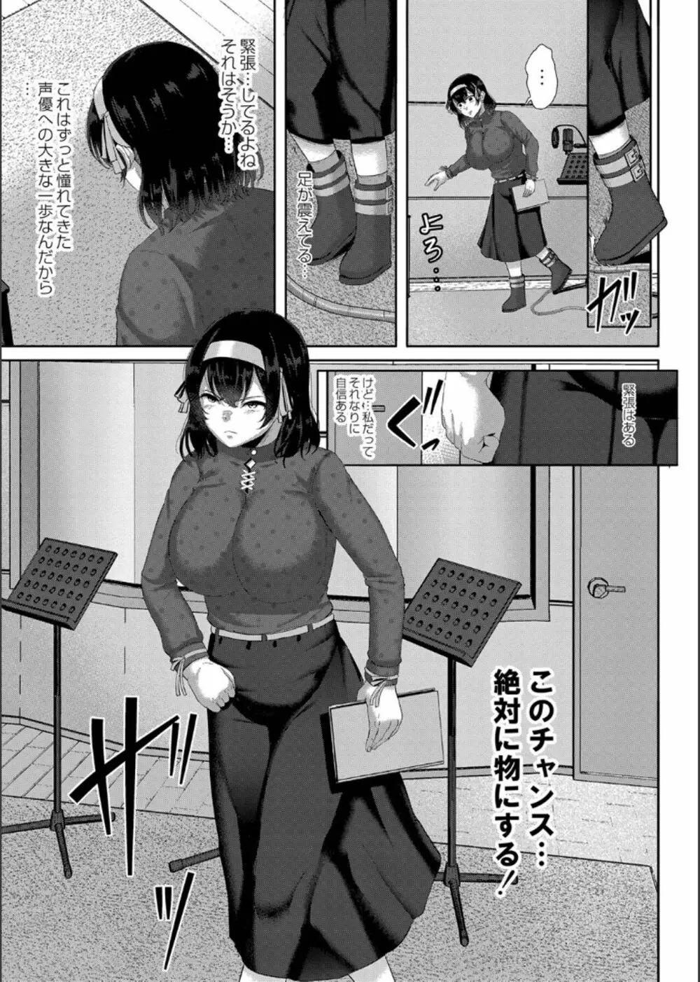 幕が開くとき Page.197