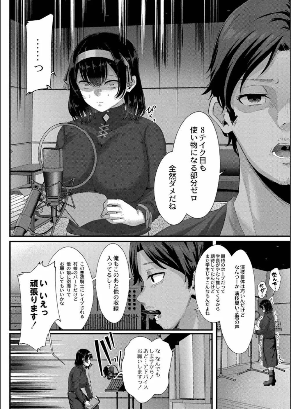 幕が開くとき Page.198