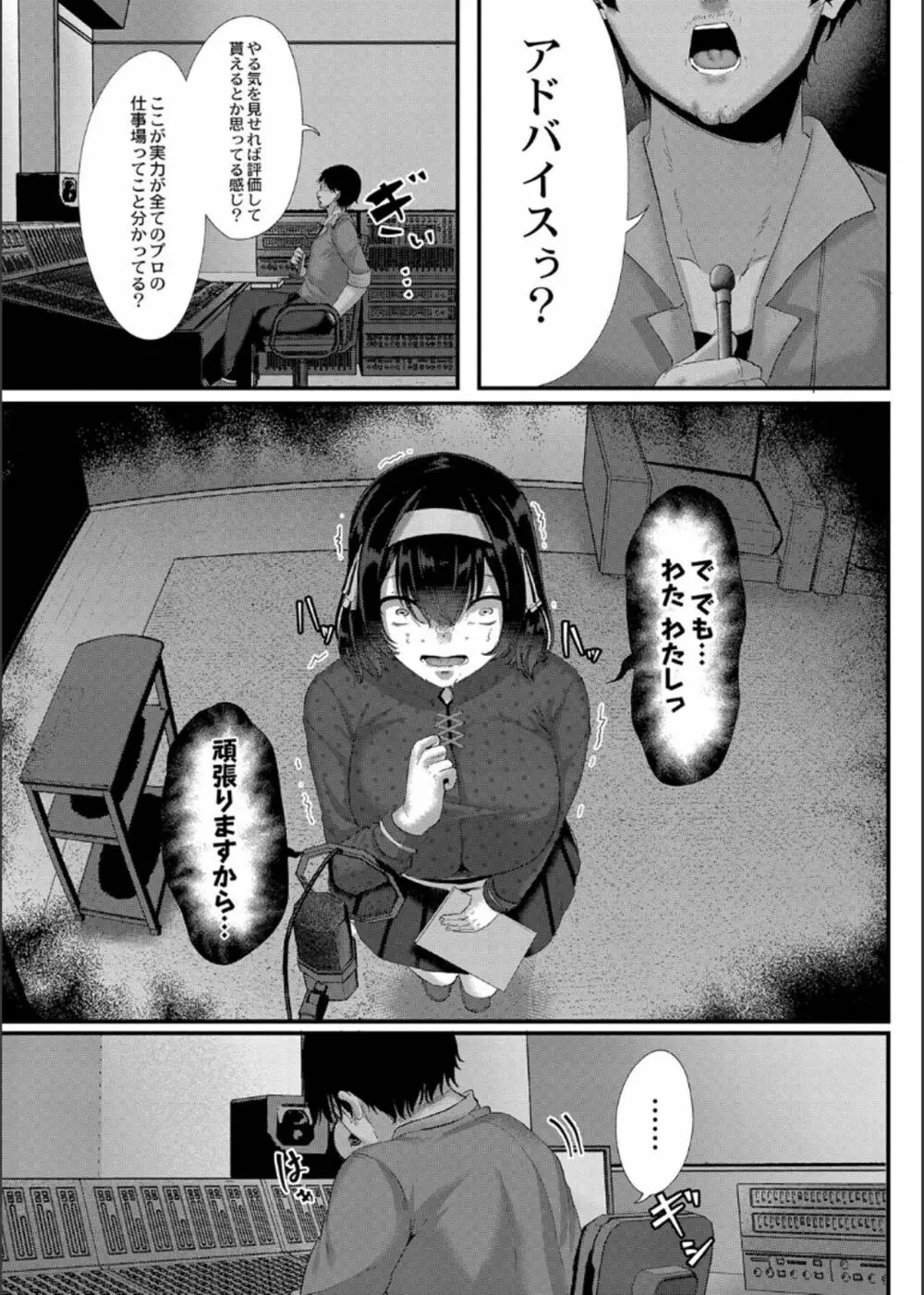 幕が開くとき Page.199