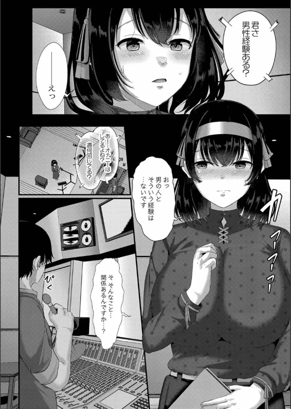 幕が開くとき Page.200