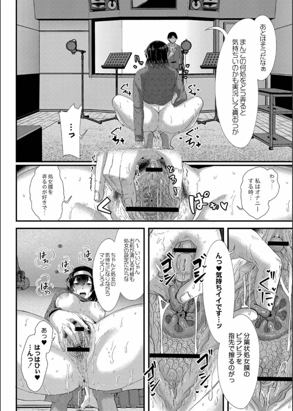 幕が開くとき Page.204