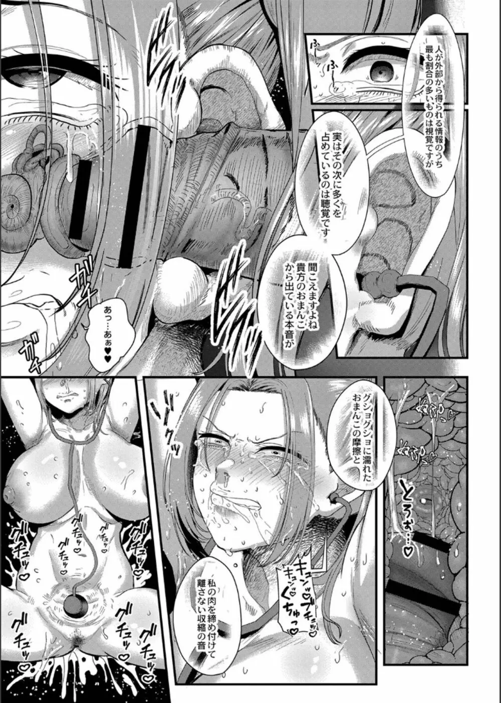 幕が開くとき Page.21