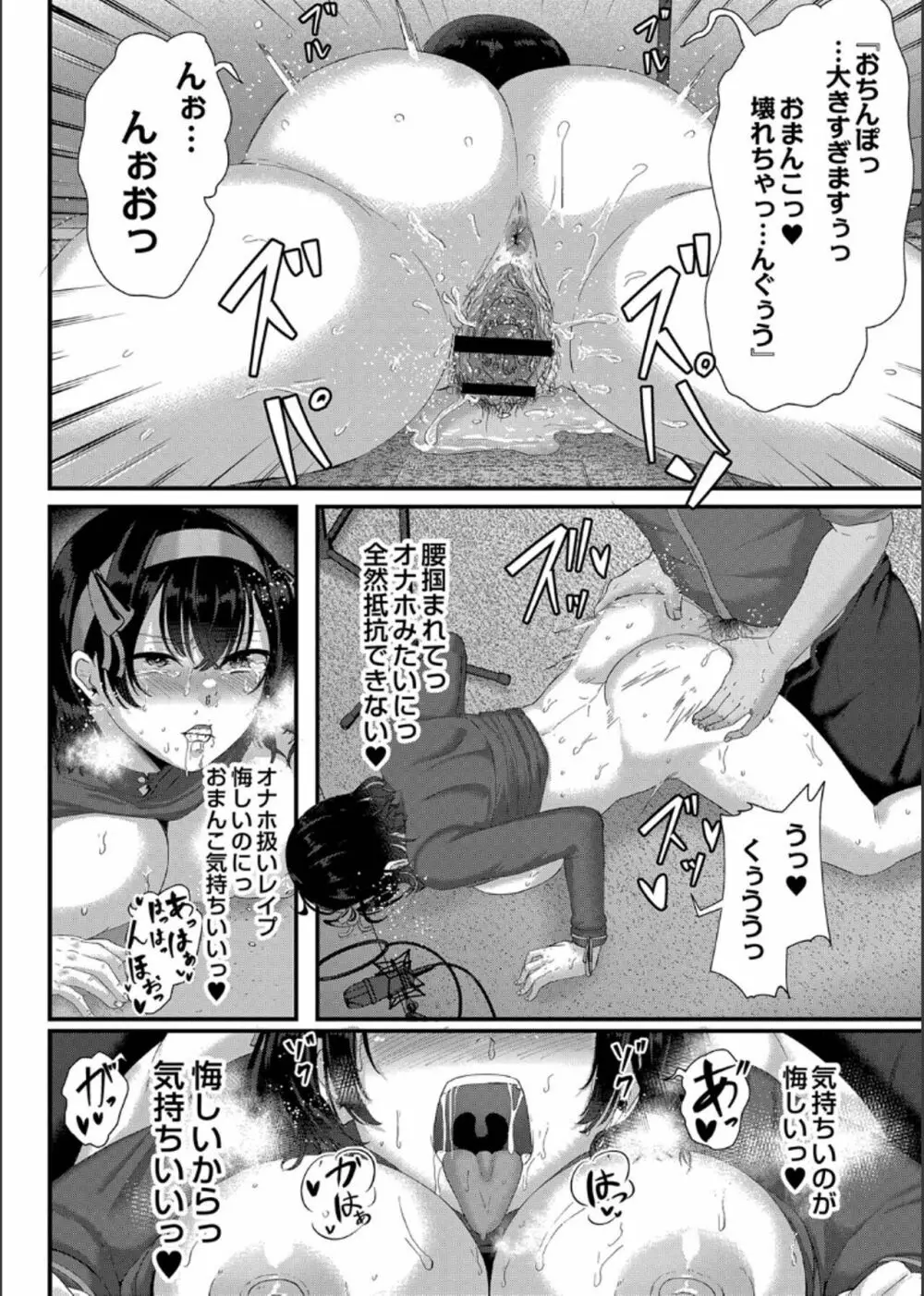 幕が開くとき Page.218