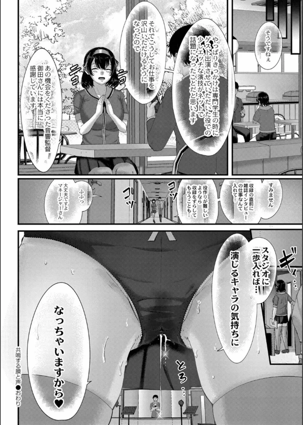 幕が開くとき Page.222