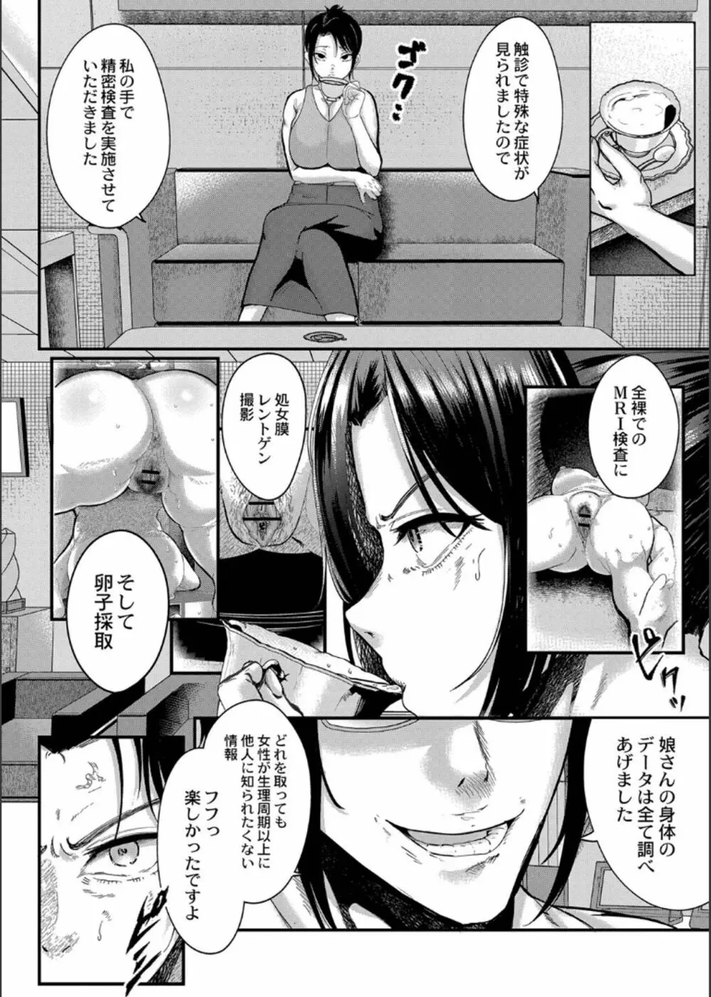 幕が開くとき Page.30