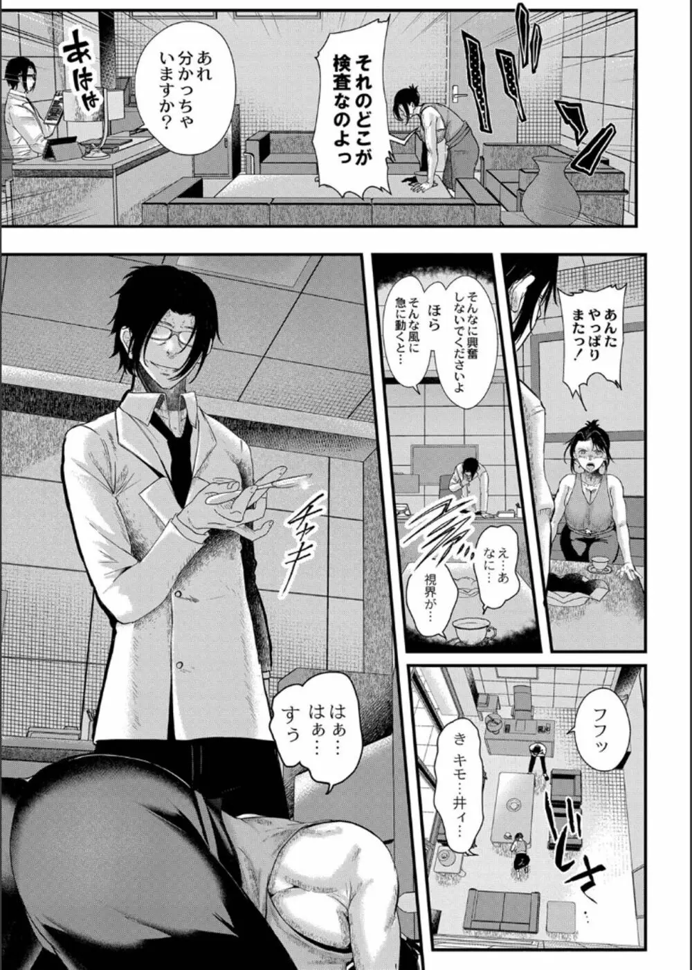 幕が開くとき Page.31