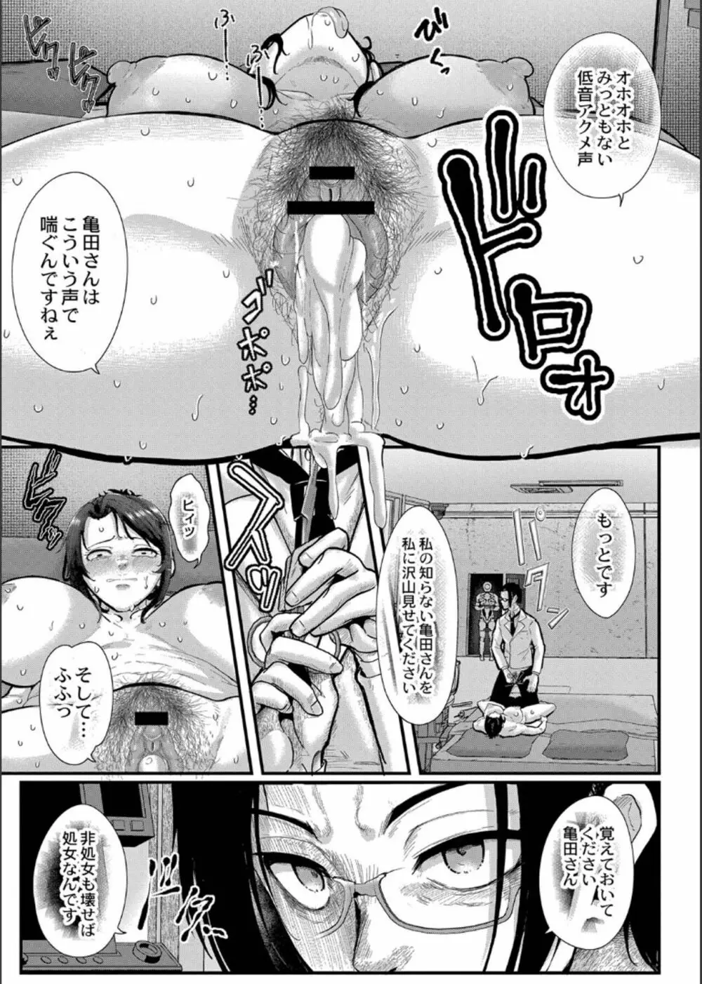 幕が開くとき Page.43