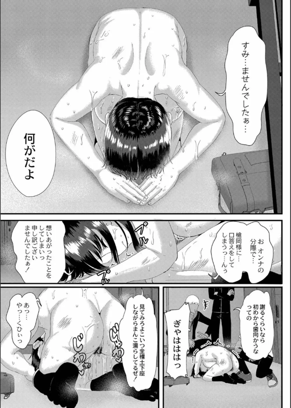 幕が開くとき Page.99