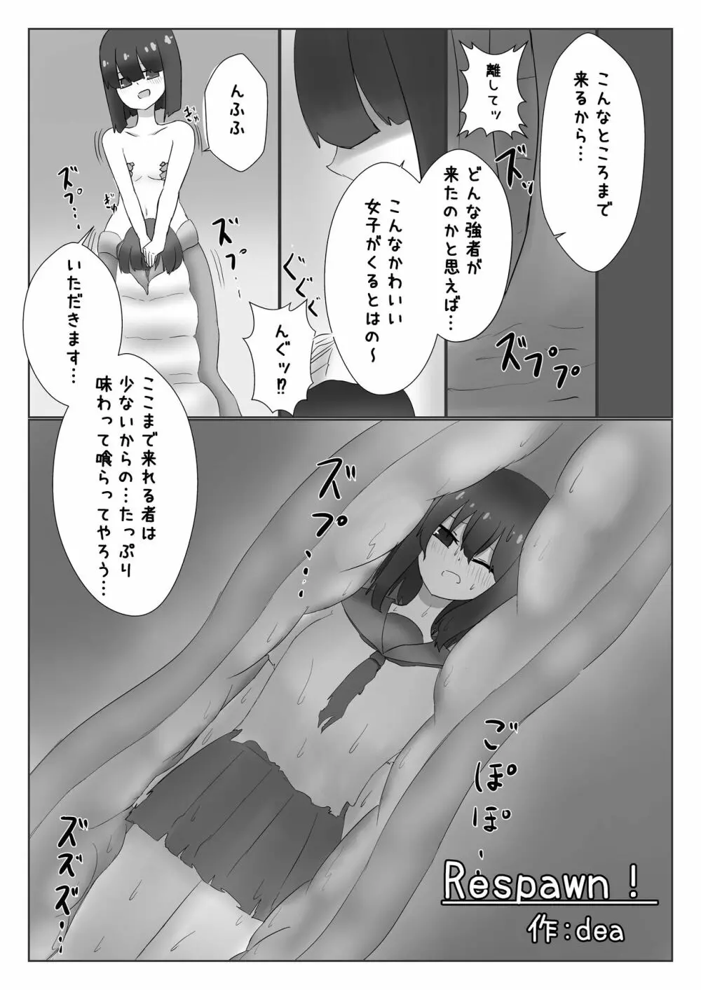 うちのみ -うちの子/看板娘/オリジナルキャラ 丸呑みオンリー合同誌- Page.58