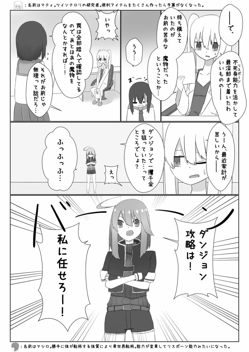 うちのみ -うちの子/看板娘/オリジナルキャラ 丸呑みオンリー合同誌- Page.59