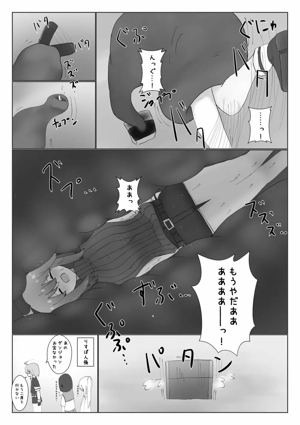 うちのみ -うちの子/看板娘/オリジナルキャラ 丸呑みオンリー合同誌- Page.69