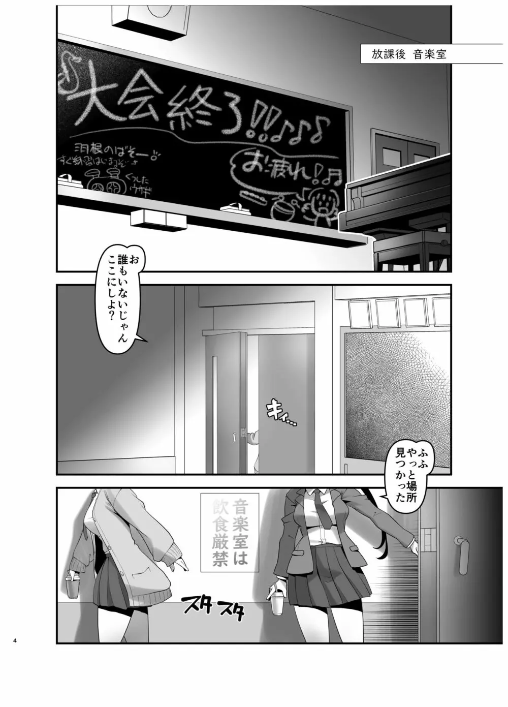 淫紋かえして!1 Page.3