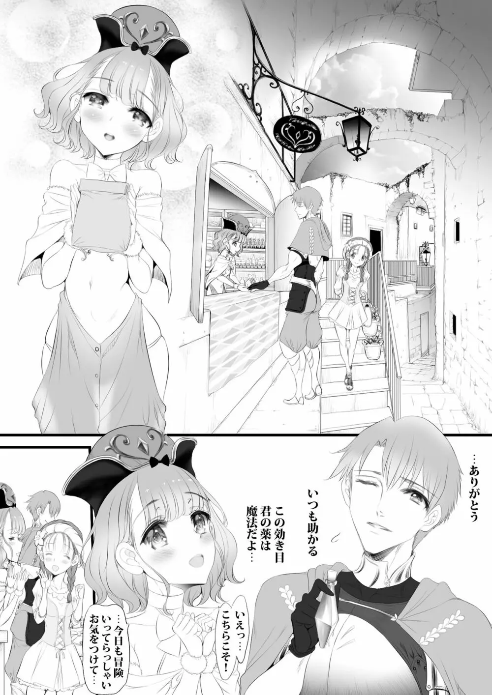 逆襲スレイブ2 Page.10