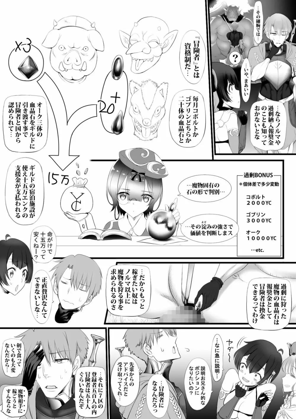 逆襲スレイブ2 Page.63