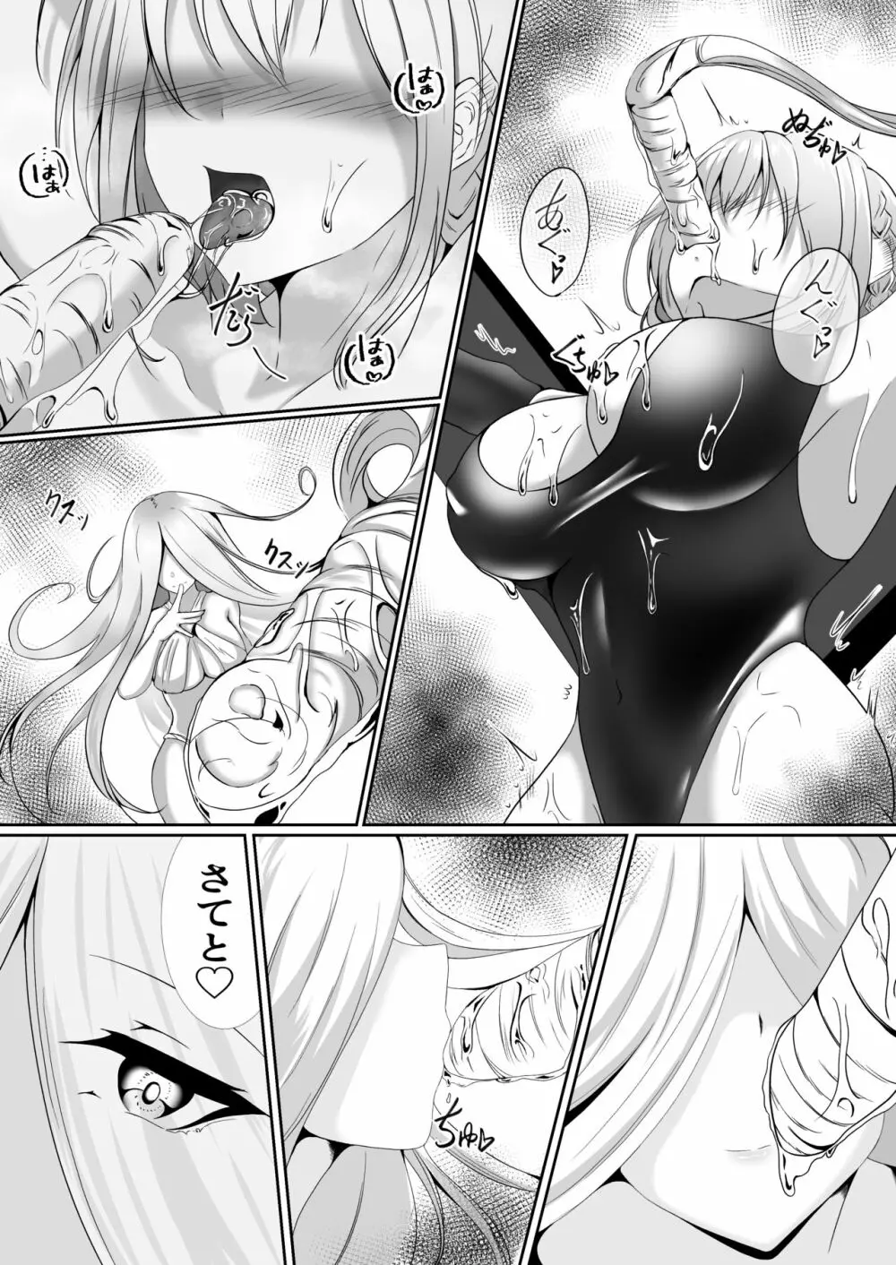 退魔師セツナ2〜脱獄編・前編〜 Page.14