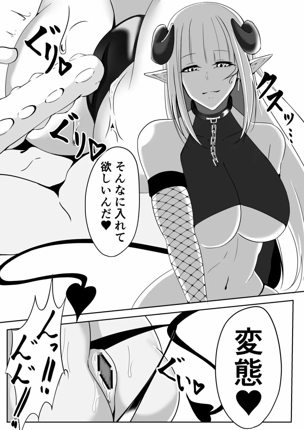 退魔師アイナ〜妖魔エレム編〜 Page.24