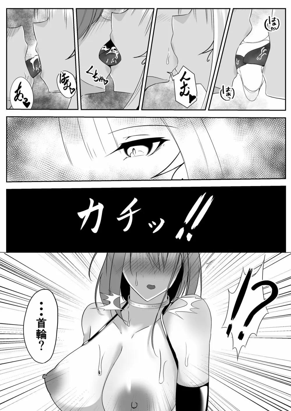 退魔師アイナ〜妖魔エレム編〜 Page.35