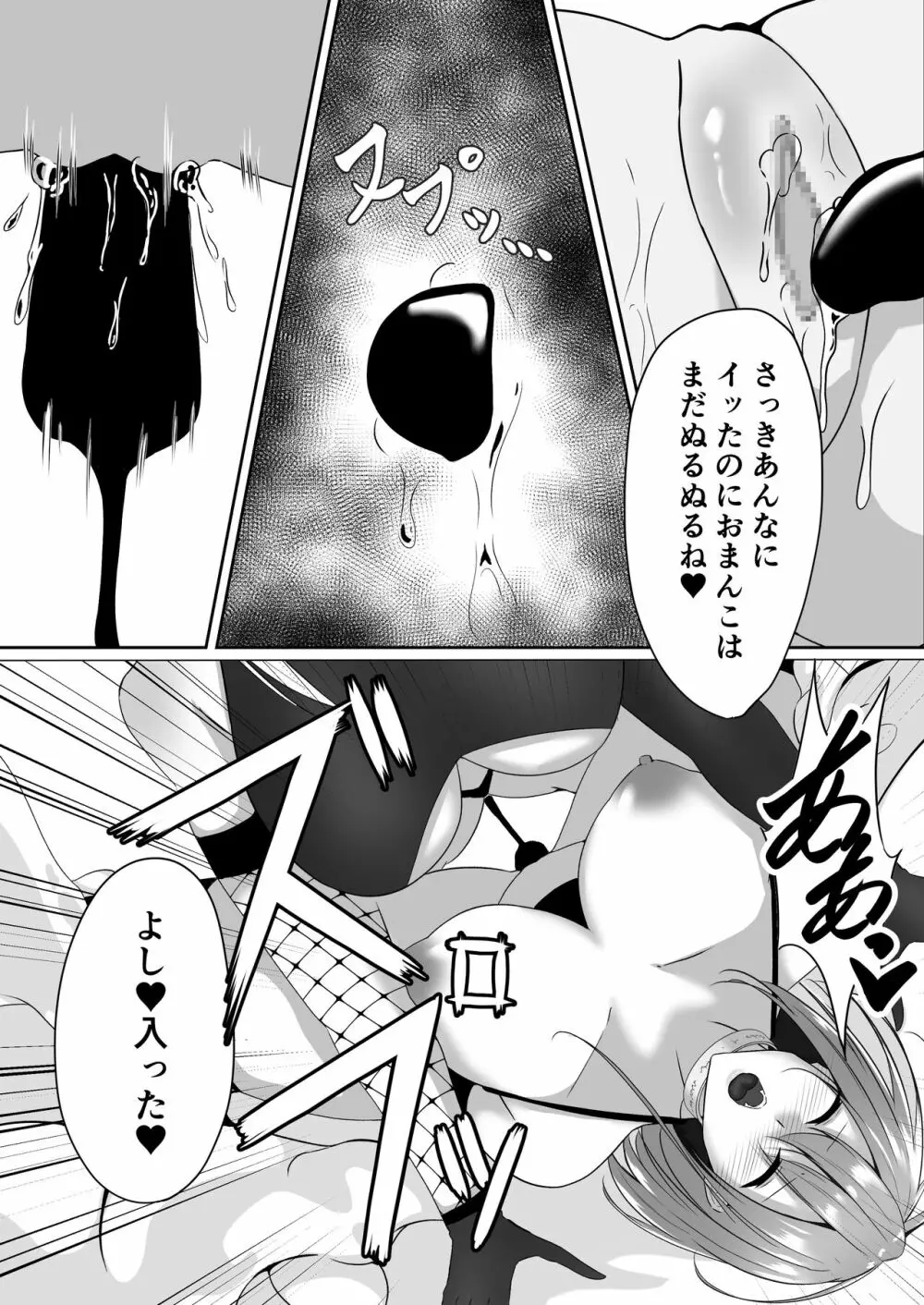 退魔師アイナ〜妖魔エレム編〜 Page.38