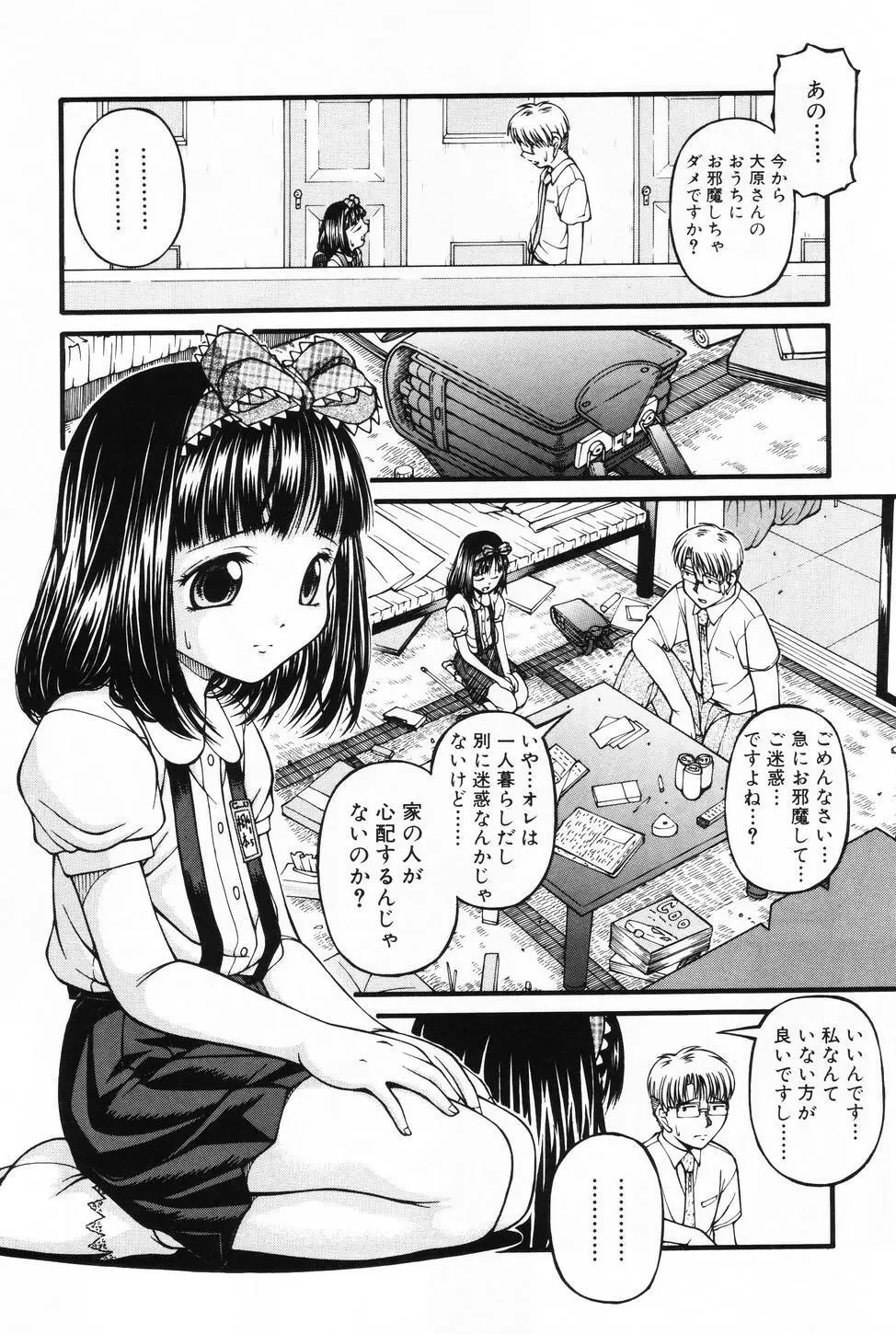 L-MAX Vol.3 Page.23