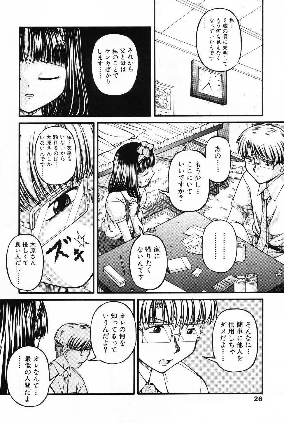 L-MAX Vol.3 Page.24