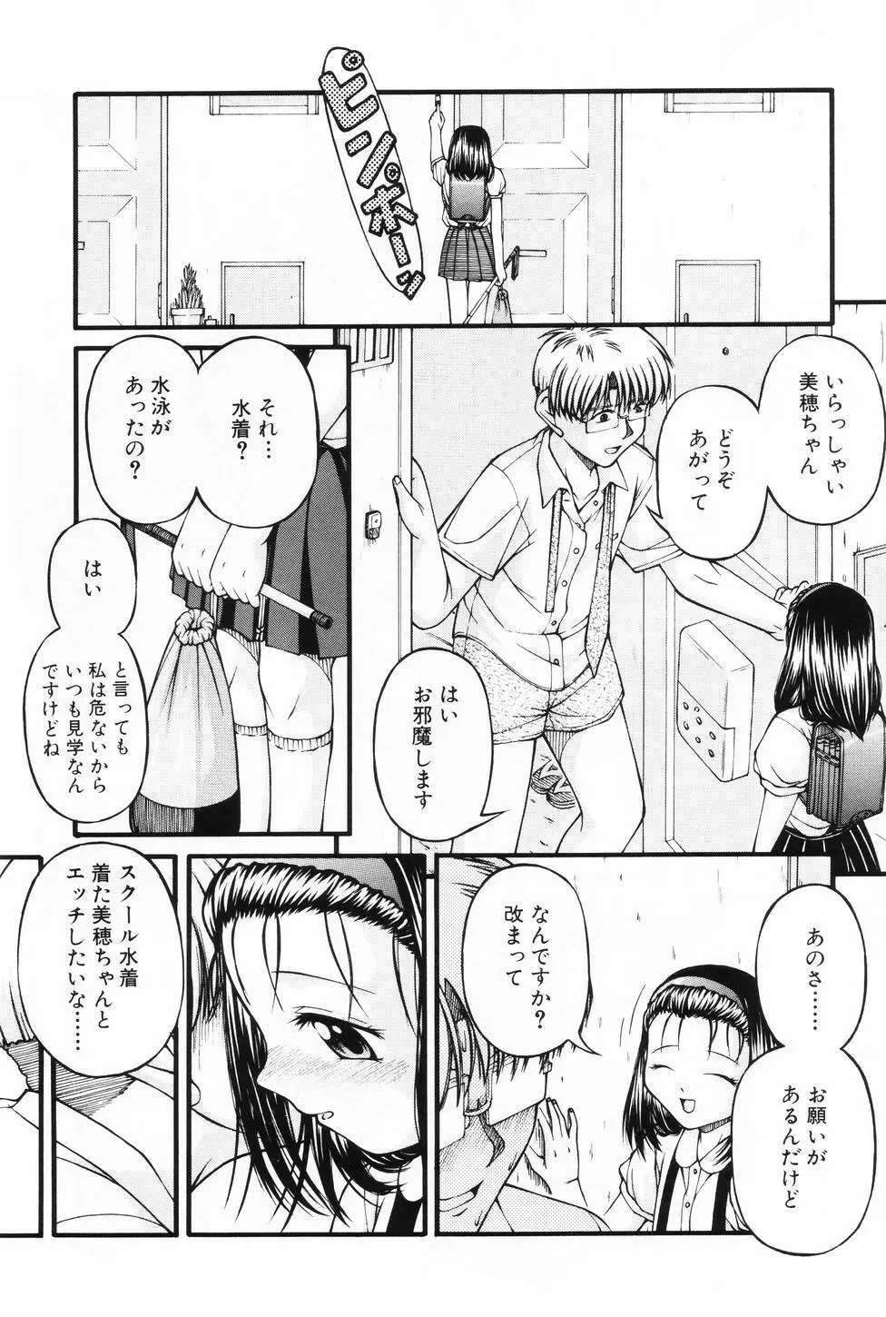 L-MAX Vol.3 Page.34